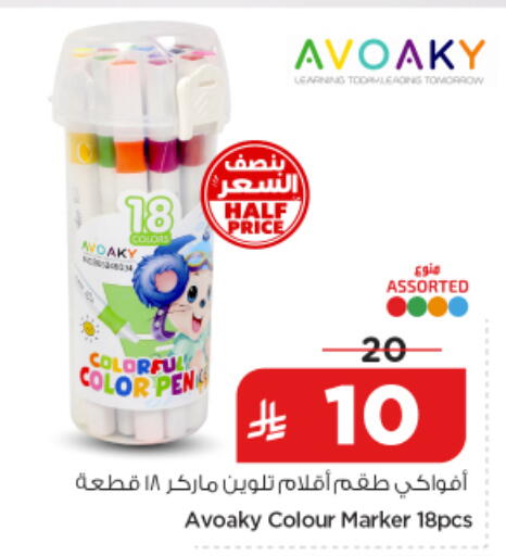 available at نستو in مملكة العربية السعودية, السعودية, سعودية - الخرج