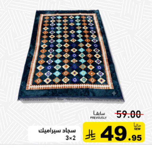available at أسواق رامز in مملكة العربية السعودية, السعودية, سعودية - حفر الباطن