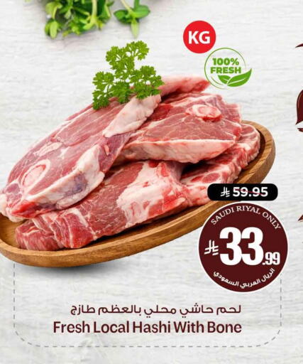 available at هايبر الوفاء in مملكة العربية السعودية, السعودية, سعودية - الرياض