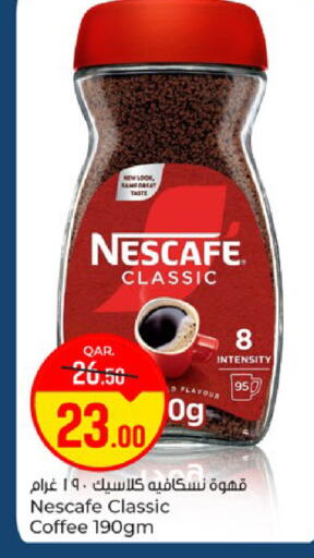 available at باريس هايبرماركت in قطر - الوكرة
