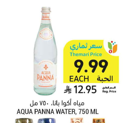 available at أسواق التميمي in مملكة العربية السعودية, السعودية, سعودية - المدينة المنورة
