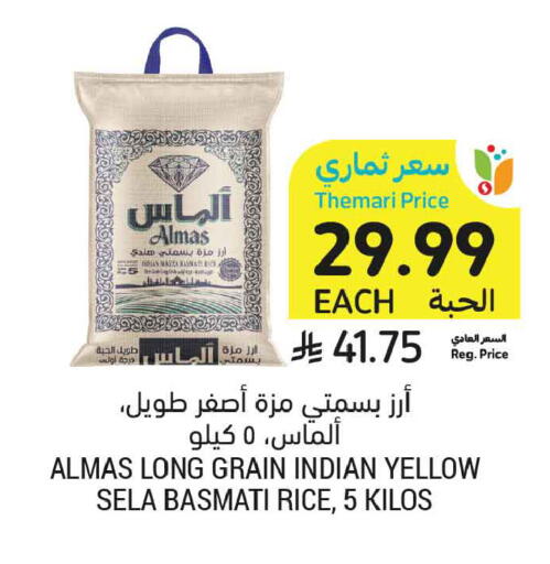 available at أسواق التميمي in مملكة العربية السعودية, السعودية, سعودية - جدة