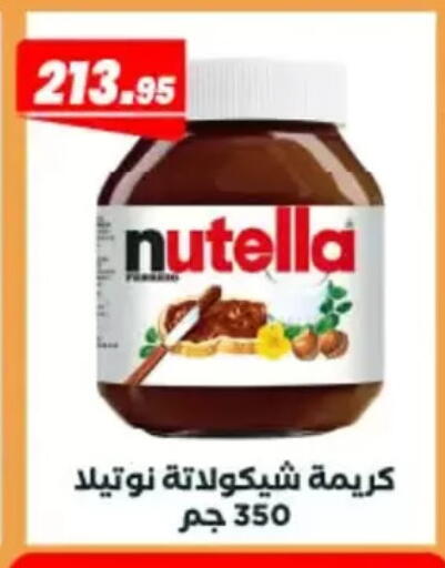available at عرفة ماركت in Egypt - القاهرة