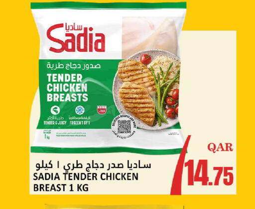 available at Dana Hypermarket in Qatar - Umm Salal