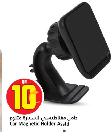 available at دانة هايبرماركت in قطر - الشحانية