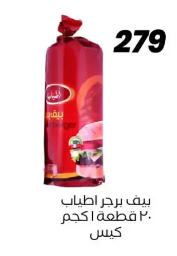 available at عرفة ماركت in Egypt - القاهرة