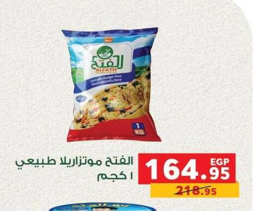 available at Panda  in Egypt - Cairo