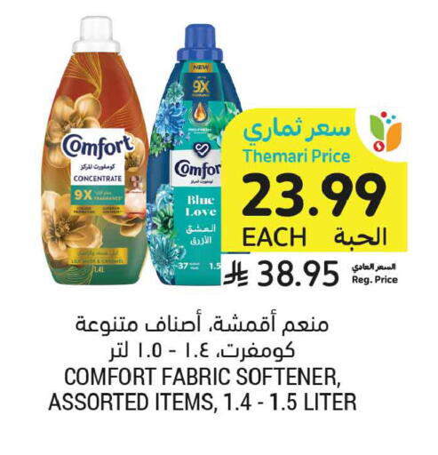 available at Tamimi Market in KSA, Saudi Arabia, Saudi - Ar Rass