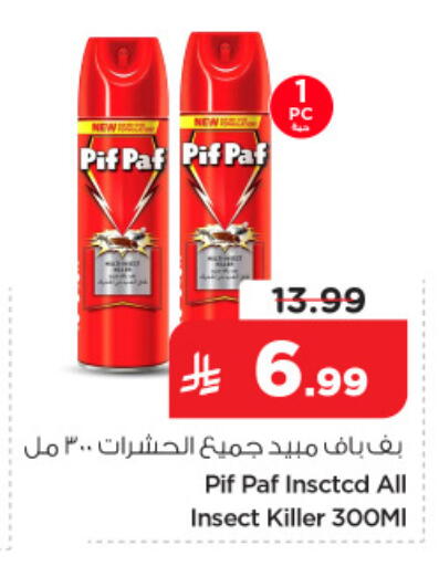 available at نستو in مملكة العربية السعودية, السعودية, سعودية - المنطقة الشرقية
