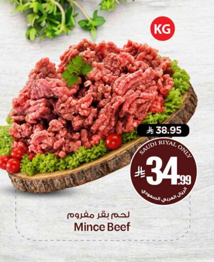available at هايبر الوفاء in مملكة العربية السعودية, السعودية, سعودية - الرياض