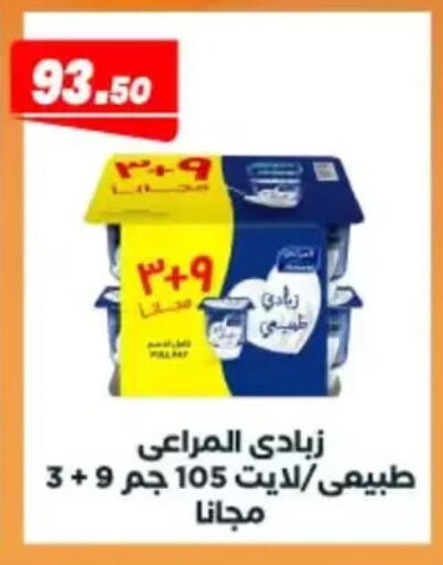 available at عرفة ماركت in Egypt - القاهرة