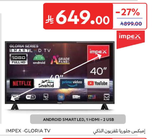 available at كارفور in مملكة العربية السعودية, السعودية, سعودية - المدينة المنورة