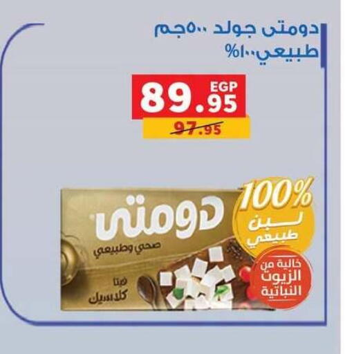 available at Panda  in Egypt - Cairo