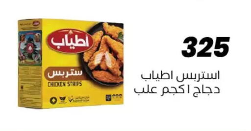 available at عرفة ماركت in Egypt - القاهرة