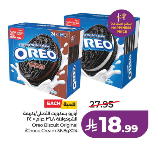 available at لولو هايبرماركت in مملكة العربية السعودية, السعودية, سعودية - حفر الباطن