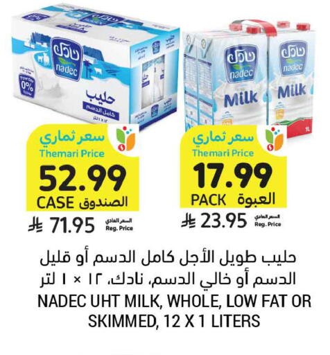 available at أسواق التميمي in مملكة العربية السعودية, السعودية, سعودية - الخبر‎
