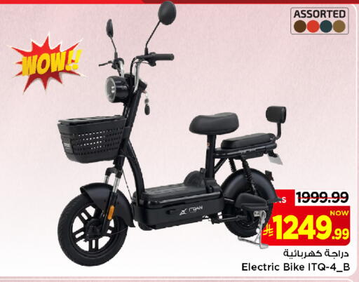 available at Mark & Save in KSA, Saudi Arabia, Saudi - Al Khobar