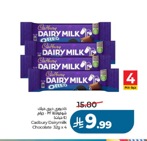 available at LULU Hypermarket in KSA, Saudi Arabia, Saudi - Unayzah