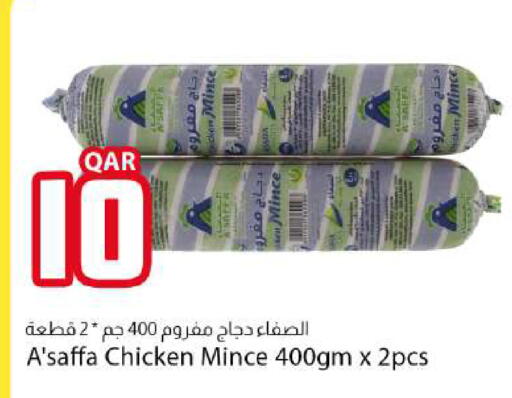 available at دانا ماركت in قطر - الوكرة