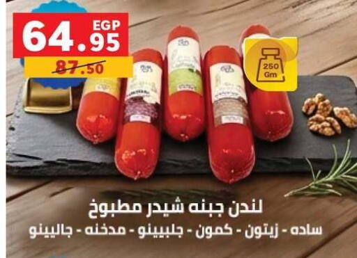 available at بنده in Egypt - القاهرة