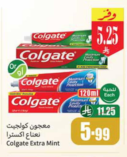 Mint available at أسواق عبد الله العثيم in مملكة العربية السعودية, السعودية, سعودية - المدينة المنورة