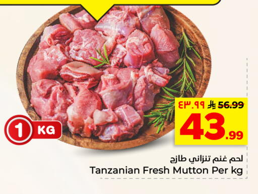 available at هايبر الوفاء in مملكة العربية السعودية, السعودية, سعودية - الأحساء‎