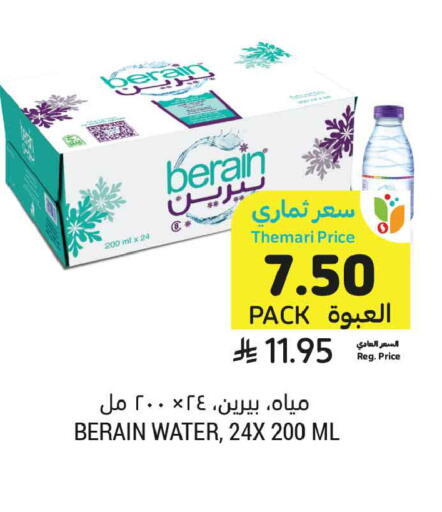 available at أسواق التميمي in مملكة العربية السعودية, السعودية, سعودية - المدينة المنورة
