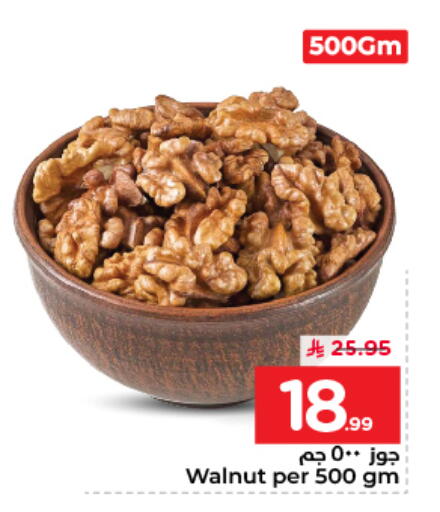available at نستو in مملكة العربية السعودية, السعودية, سعودية - الرياض