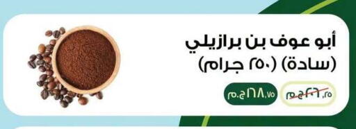 available at بنده in Egypt - القاهرة