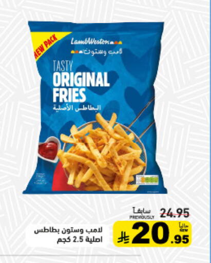 available at أسواق رامز in مملكة العربية السعودية, السعودية, سعودية - حفر الباطن