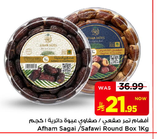 available at Mark & Save in KSA, Saudi Arabia, Saudi - Al Khobar