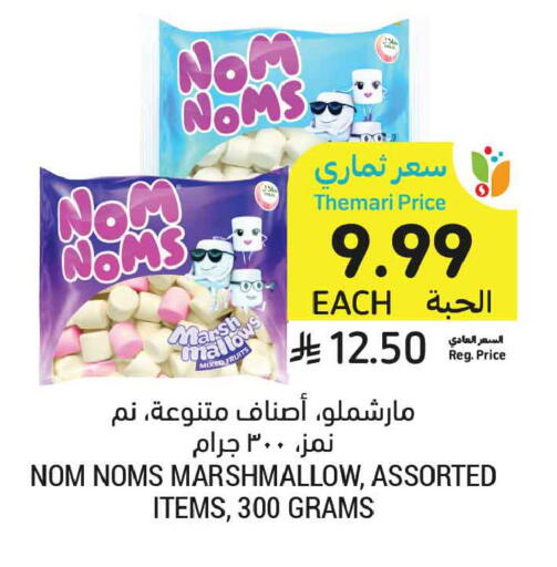 available at أسواق التميمي in مملكة العربية السعودية, السعودية, سعودية - المدينة المنورة