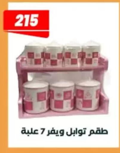 available at عرفة ماركت in Egypt - القاهرة