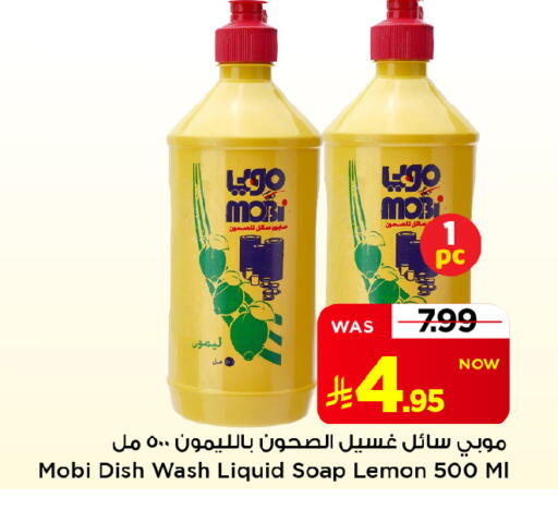 Lemon available at Mark & Save in KSA, Saudi Arabia, Saudi - Al Khobar