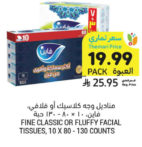 available at Tamimi Market in KSA, Saudi Arabia, Saudi - Ar Rass