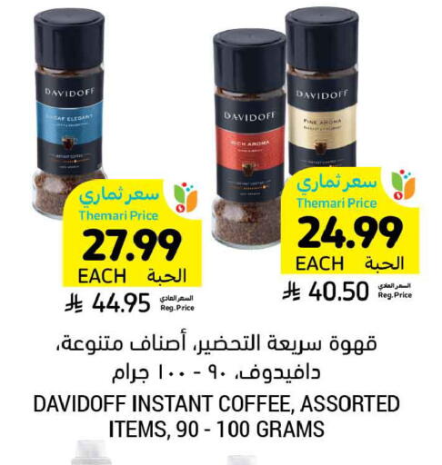 available at أسواق التميمي in مملكة العربية السعودية, السعودية, سعودية - الرياض