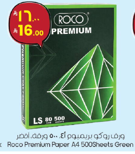 available at ستي فلاور in مملكة العربية السعودية, السعودية, سعودية - الجبيل‎