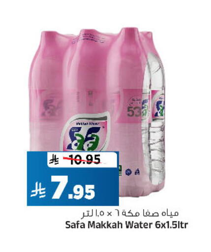 available at المدينة هايبرماركت in مملكة العربية السعودية, السعودية, سعودية - الرياض