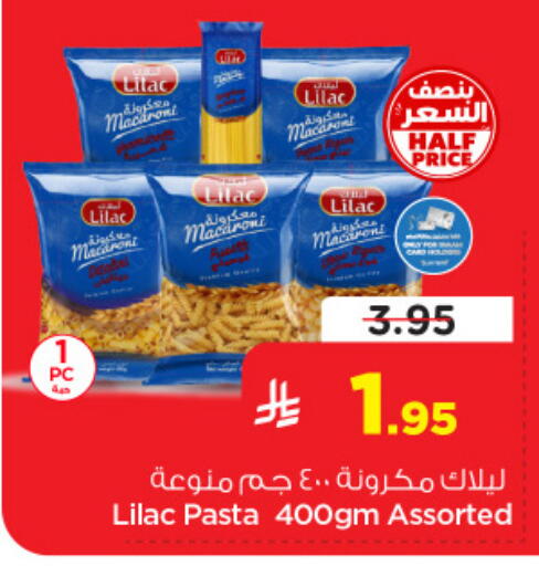 available at نستو in مملكة العربية السعودية, السعودية, سعودية - المنطقة الشرقية