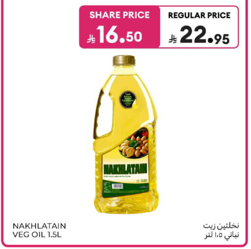 available at كارفور in مملكة العربية السعودية, السعودية, سعودية - المدينة المنورة