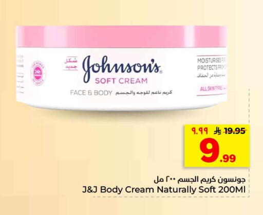 available at هايبر الوفاء in مملكة العربية السعودية, السعودية, سعودية - الرياض