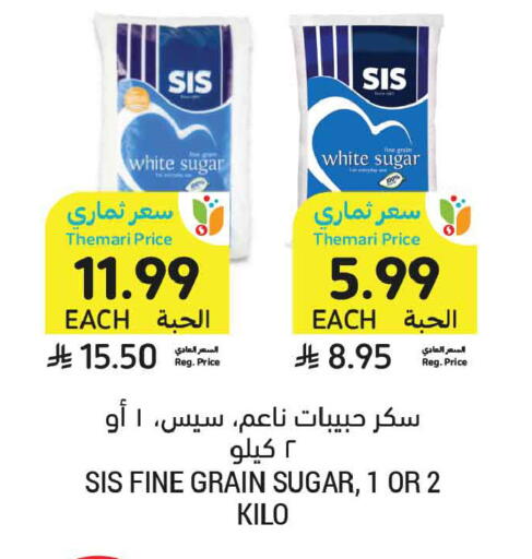 available at أسواق التميمي in مملكة العربية السعودية, السعودية, سعودية - المدينة المنورة