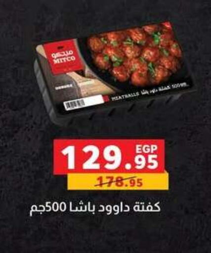 available at بنده in Egypt - القاهرة