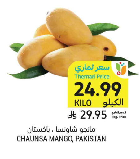 Mango from Pakistan available at أسواق التميمي in مملكة العربية السعودية, السعودية, سعودية - الخبر‎