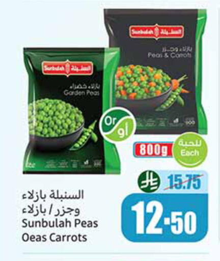 Peas available at أسواق عبد الله العثيم in مملكة العربية السعودية, السعودية, سعودية - المدينة المنورة
