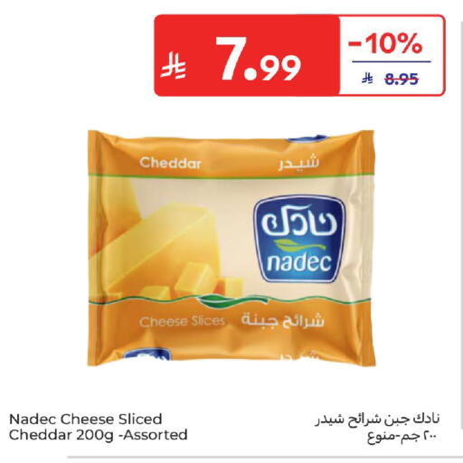 available at كارفور in مملكة العربية السعودية, السعودية, سعودية - المدينة المنورة
