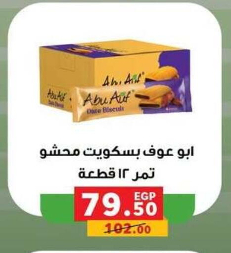 Date available at بنده in Egypt - القاهرة