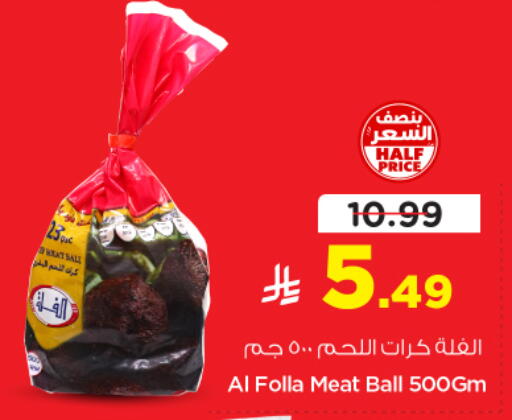 available at نستو in مملكة العربية السعودية, السعودية, سعودية - الخرج