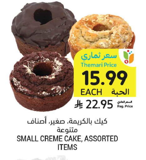 available at أسواق التميمي in مملكة العربية السعودية, السعودية, سعودية - المدينة المنورة
