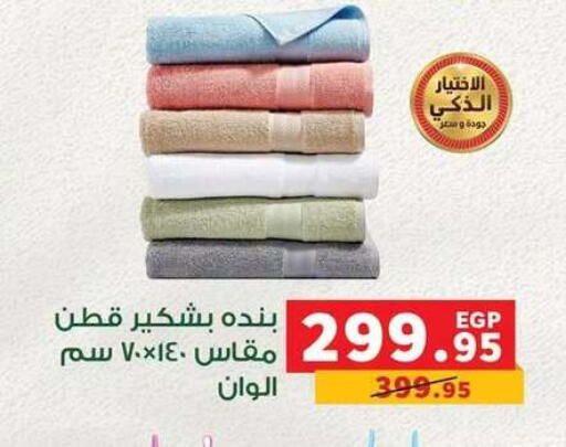 available at بنده in Egypt - القاهرة